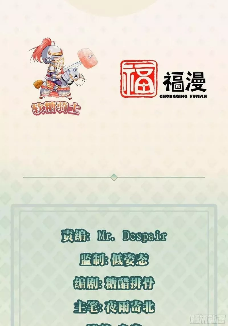 我每周一个新身份,第94话 我复仇，还需要证据？,第3张